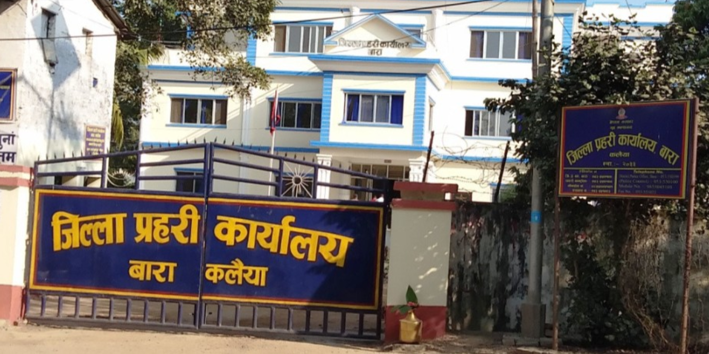 काठमाडौं घर भइ जिल्ला प्रहरी कार्यालय बारामा कार्यरत प्रहरी निरीक्षकमा पनि संक्रमण