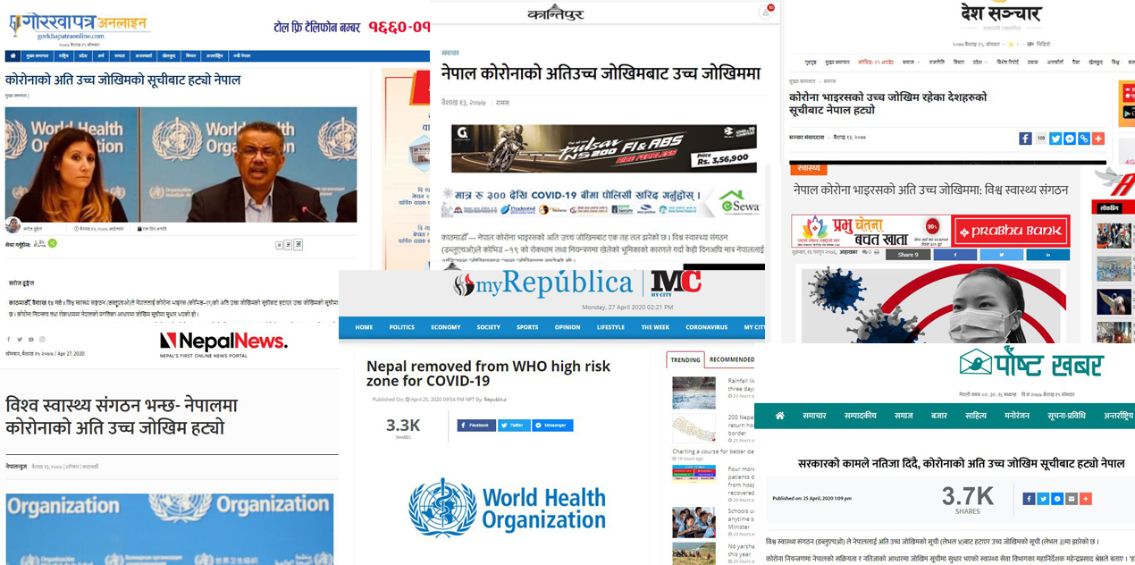 भ्रममा नपर्नुहोस्, नेपाल विश्व स्वास्थ्य संगठनको उच्च जोखिम सूचीबाट हटेको छैन