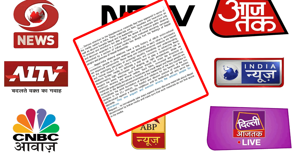नेपाल सरकारले समाचारप्रति आपत्ती जनाउँदै भारतलाई पठायो ‘कूटनीतिक नोट’