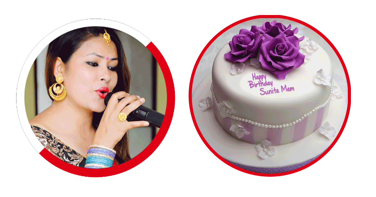 लोकप्रिय गायिक सुनिता दुलालको जन्मदिन, कति वर्षको लागिन्