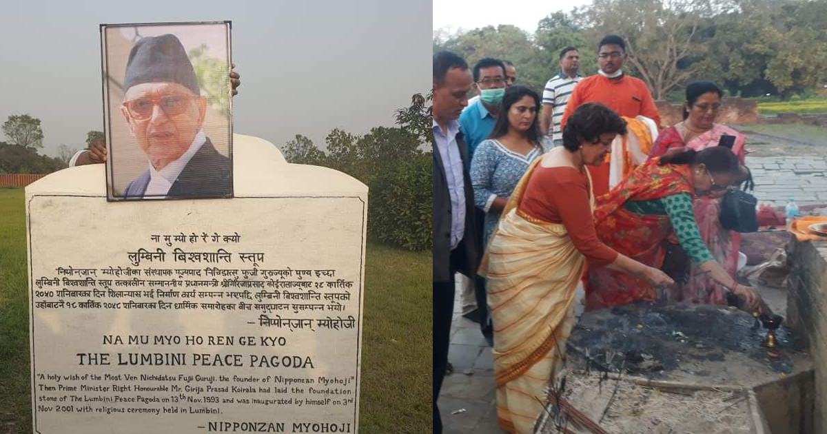 गिरिजा प्रसाद कोइरालाको ११ औ स्मृति दिवस: लुम्बिनीमा शान्ति दीप प्रज्वलन