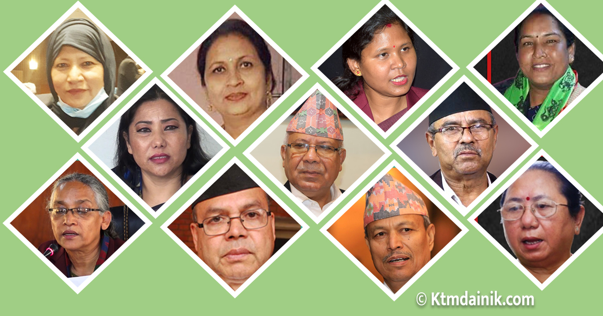 खनाल–नेपाल समूहका यी ११ सांसदसँग स्पष्टीकरण मागियो