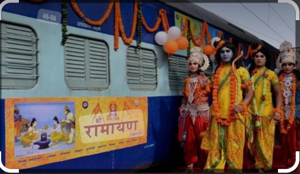 आईआरसीटीसी भारत गौरव पर्यटक रेल उद्घाटन