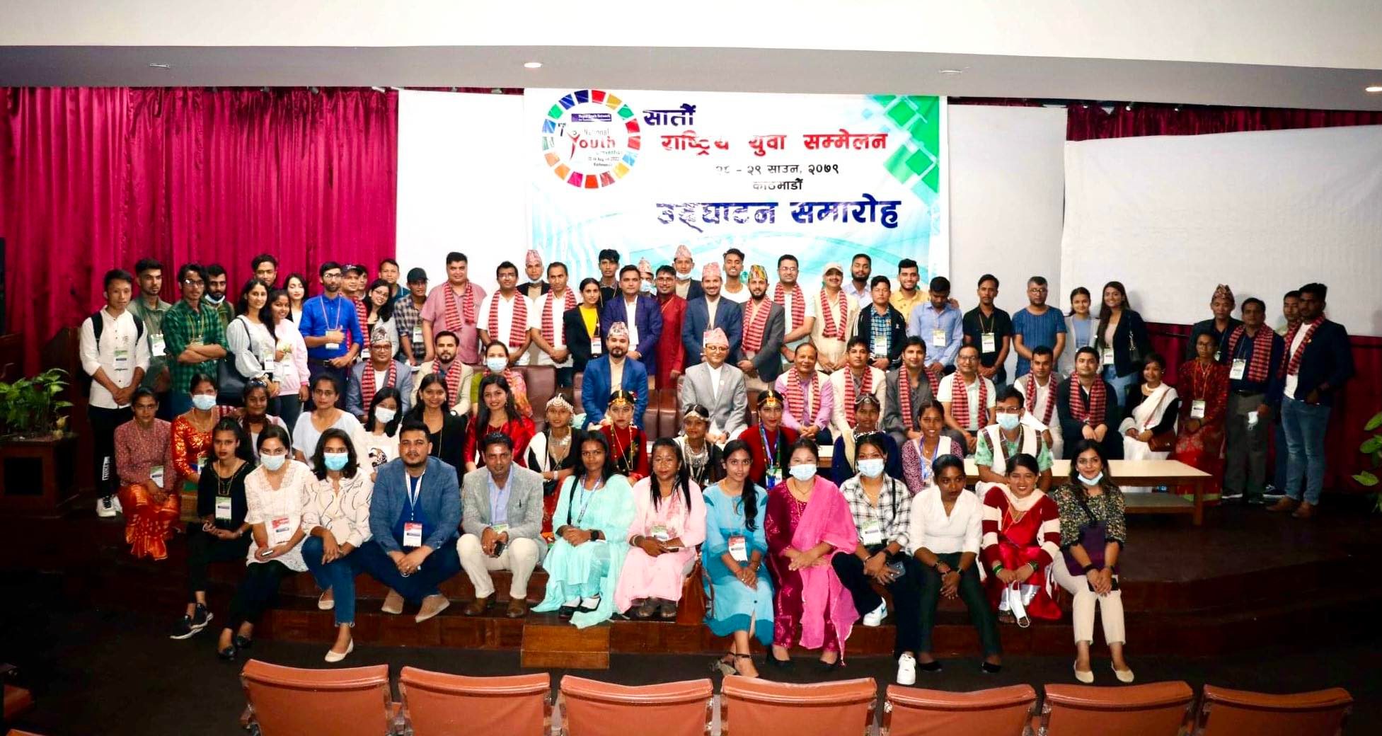 नौँ बुँदे काठमाडौं घोषणापत्र जारी गर्दै सातौं राष्ट्रिय युवा सम्मेलन सम्पन्न