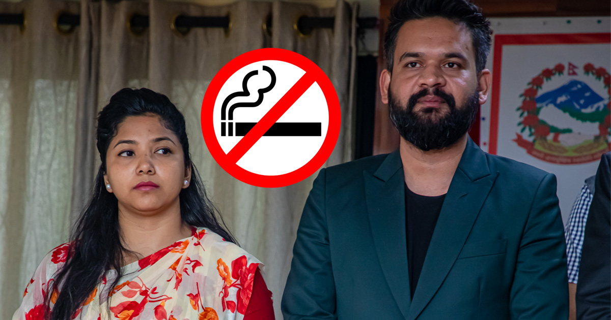 काठमाडौंमा आजदेखि धुम्रपान निषेध