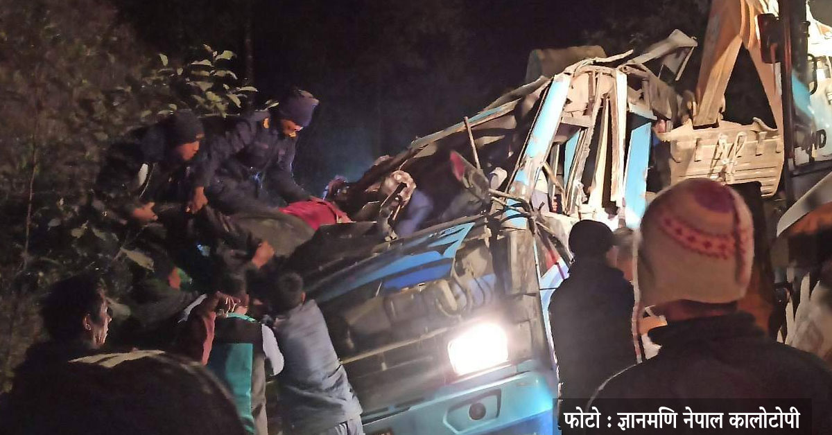 काभ्रे दुर्घटना अपडेट : घटनास्थलमा १५ जनाको निधन, मृतकको सङ्ख्या अझै बढ्नसक्ने