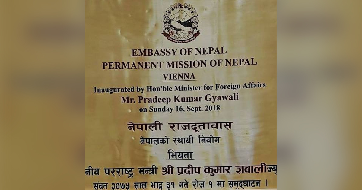 नेपाली दूतावास भियानामाथि मानव तस्करीको आरोप