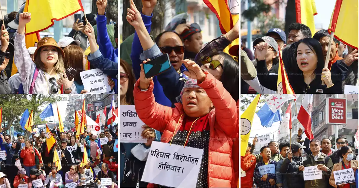 कोसी प्रदेश नामकरणको विरोधमा काठमाडौंमा प्रदर्शन (तस्बिरहरू)