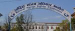 तत्काल स्वास्थ्य सेवा सुचारु गर्न मानव अधिकार आयोगको आग्रह