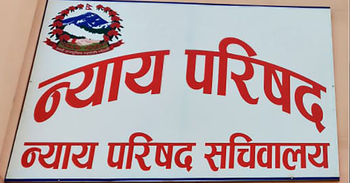 सर्वोच्चका न्यायाधीश पदपूर्तिका लागि बोलाइयो न्याय परिषद् बैठक