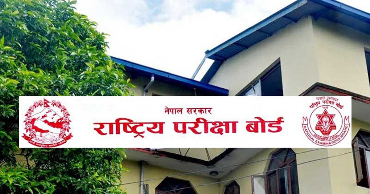 एसइईको उत्तर पुस्तिका परीक्षण सुरु