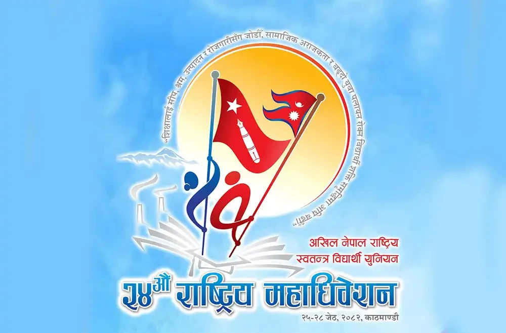 अनेरास्ववियुको नयाँ नेतृत्वका लागि आज मतदान हुँदै