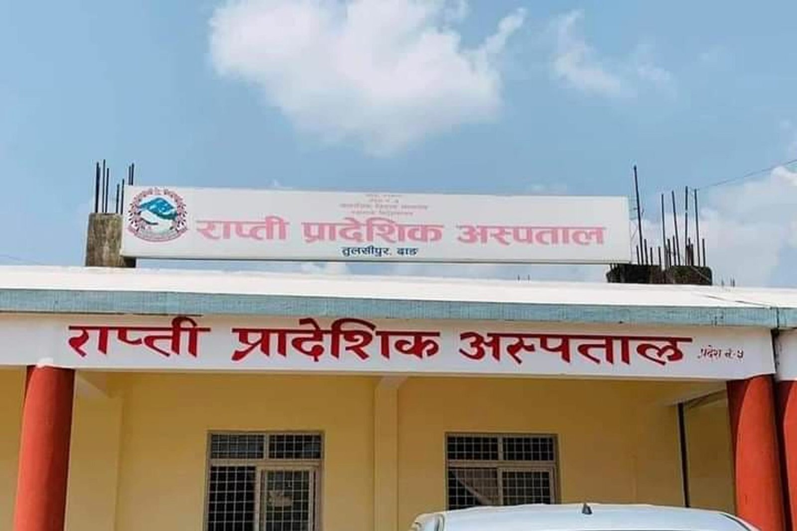 राप्ती प्रादेशिक अस्पताल: एक वर्षदेखि ‘सिटीस्क्यान’ सेवा प्रभावित