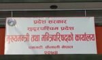 सुदूरपश्चिम सरकारले केबुलकार निर्माणका लागि सम्भाव्यता अध्ययन गर्ने