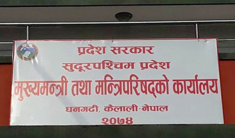 सुदूरपश्चिम सरकारले केबुलकार निर्माणका लागि सम्भाव्यता अध्ययन गर्ने