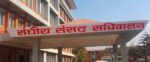 आज दुई संसदीय समितिको बैठक बस्दै, यस्ता छन् कार्यसूची