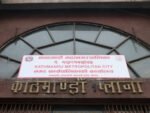 काठमाडौँ महानगरपालिकाले थाल्यो ‘सिल्भर भोलिन्टियर कार्यक्रम’