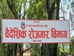 वैदेशिक रोजगार मुद्दाका फरार व्यक्तिलाई ३५ दिनभित्र सम्पर्कमा आउन विभागको आग्रह