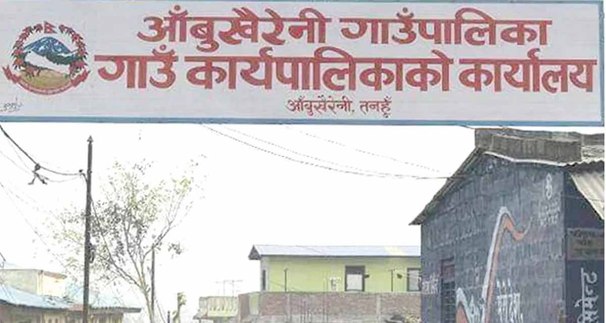 आँबुखैरेनीमा चेपाङ समुदायका छात्रछात्रालाई निःशुल्क शिक्षा