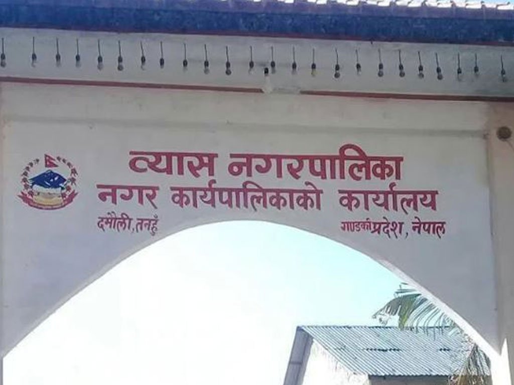 फोहरजन्य वस्तु बिक्री गरी १५ लाख बढी आम्दानी