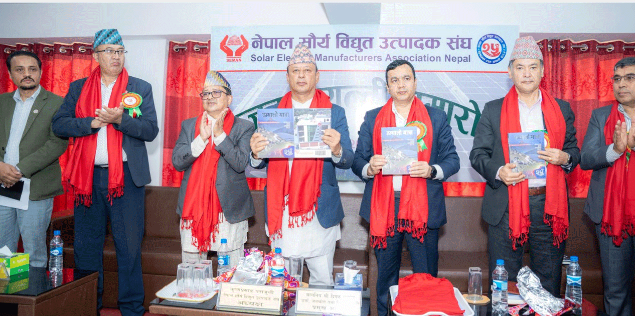 ‘सरकारको लक्ष्य पूरा गर्न सौर्य ऊर्जा उत्पादकको भूमिका महत्त्वपूर्ण’-मन्त्री खड्का