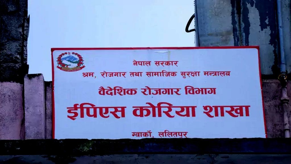 कोरियन भाषा परीक्षाका लागि एक लाख बढी आवेदन