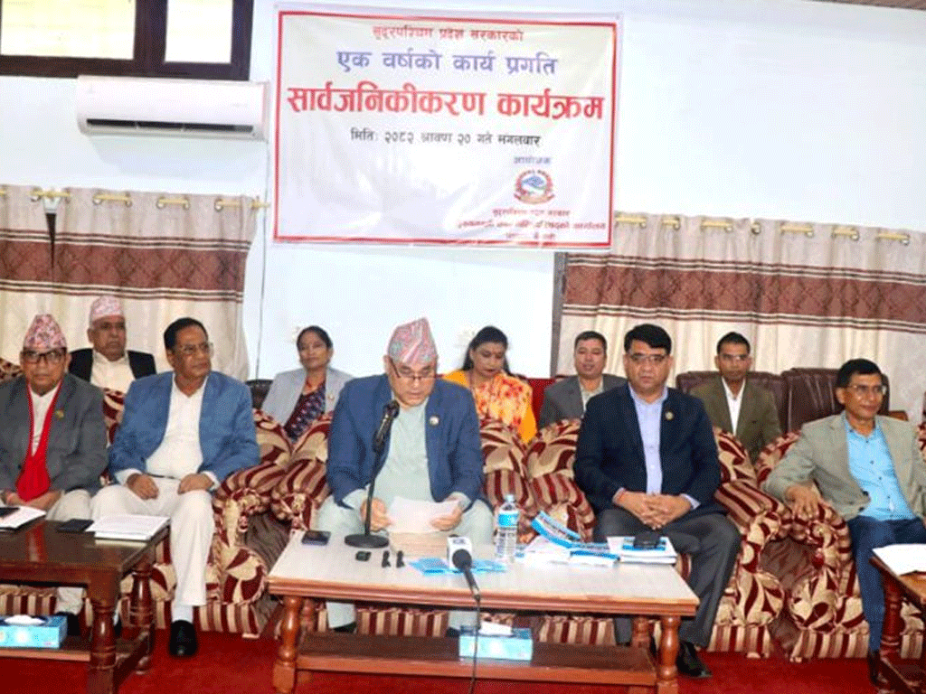 सुदूरपश्चिम प्रदेश सरकारको एक बर्से महत्त्वपूर्ण कार्यप्रगति सार्वजनिक