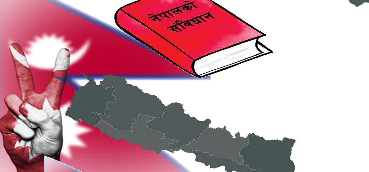 संविधान जोगाउन माइतीघरमा प्रदर्शनको आह्वान