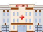 पाँच शय्याको आधारभूत अस्पताल सञ्चालन