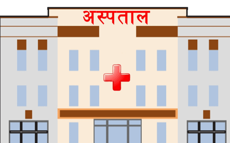 १५ शय्याको ‘व्यास नगर अस्पताल’ भवन निर्माण