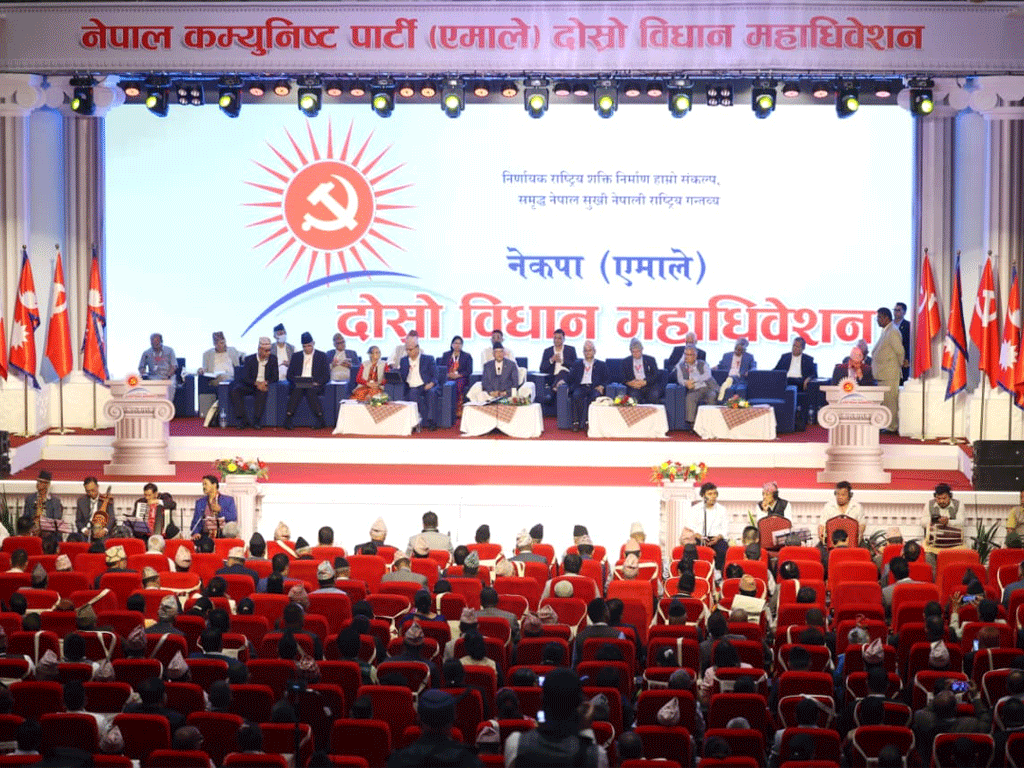 एमालेको विधान महाधिवेशन : प्रतिवेदनमा छलफलका लागि दश समूह विभाजन