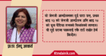 जेनजी आन्दोलन र अबको राजनीतिक मार्गचित्र