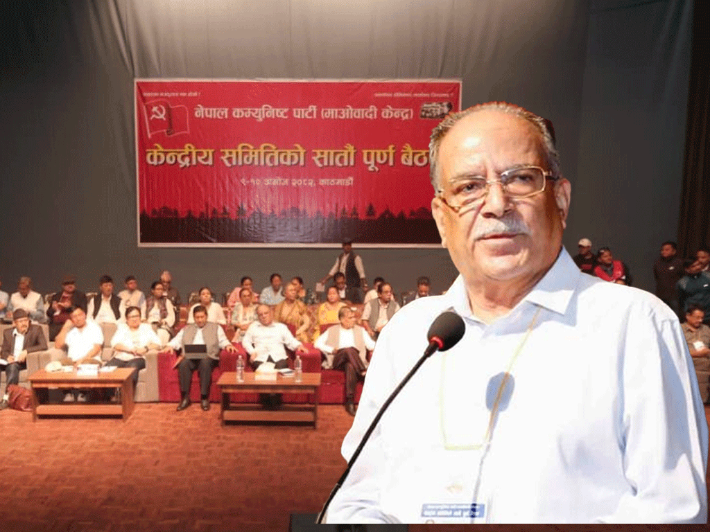 ‘प्रचण्ड’को प्रस्ताव पारित गर्दै सकियो माओवादीको केन्द्रीय समिति बैठक