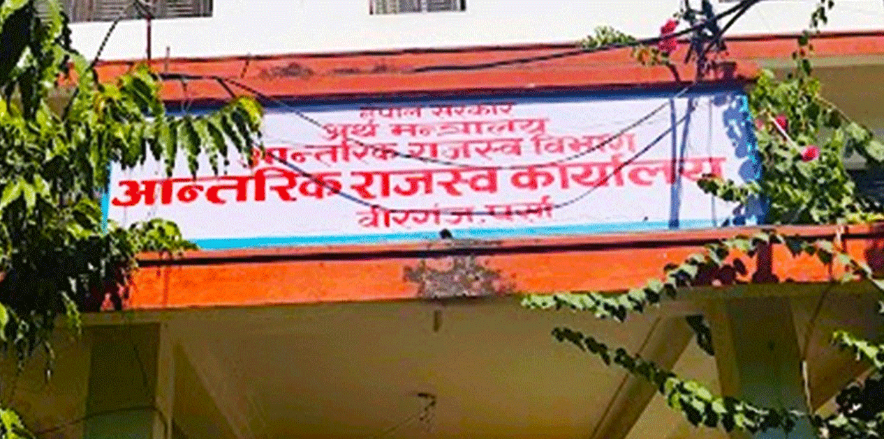 आन्तरिक राजस्व कार्यालयको विद्युतीय उपकरणमा क्षति