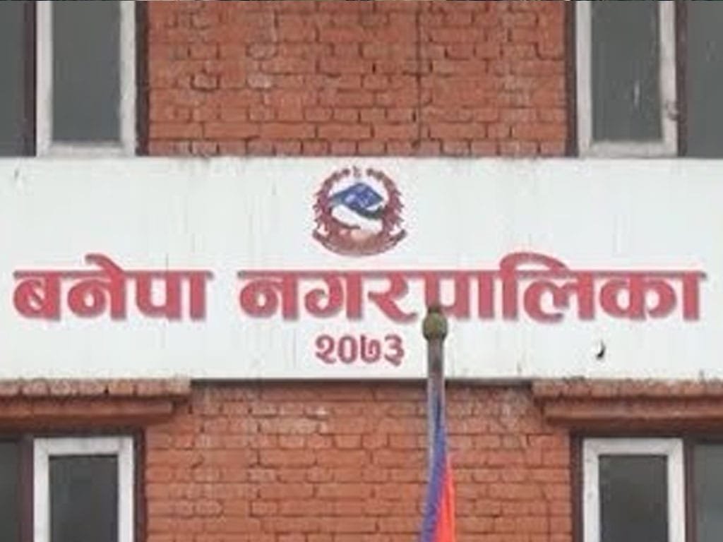 ‘जेनजी’ प्रदर्शन : बनेपा नगरपालिकामा रु १० करोडको क्षति