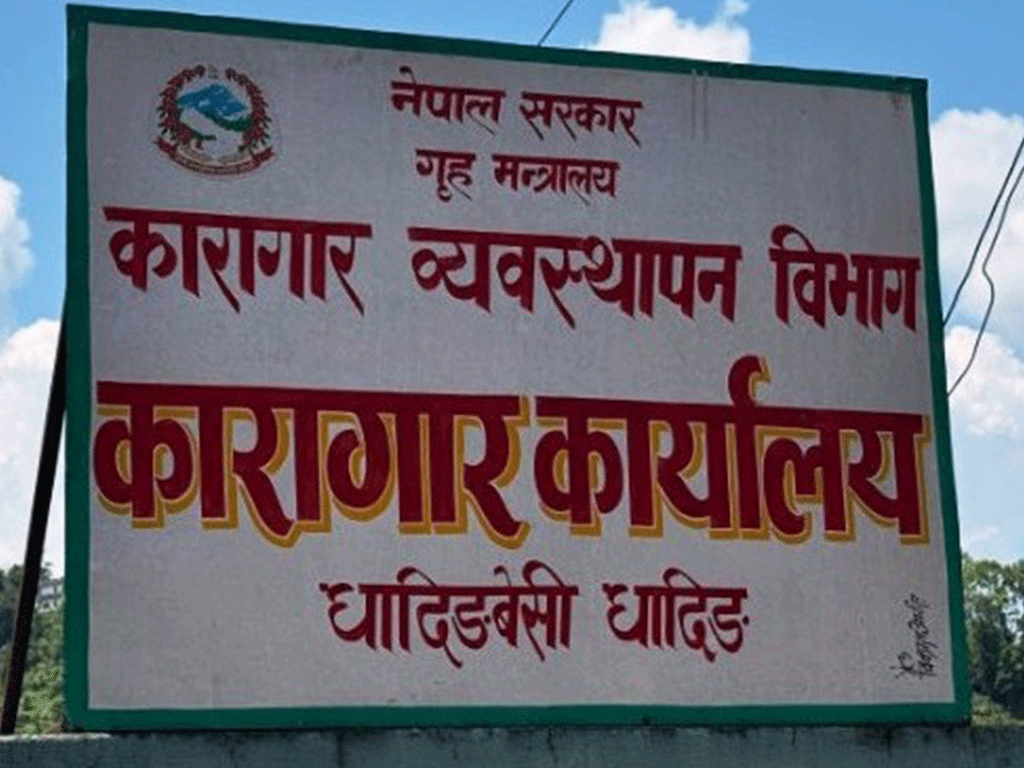 धादिङ कारागारमा गोली चल्दा दुई कैदीको मृत्यु
