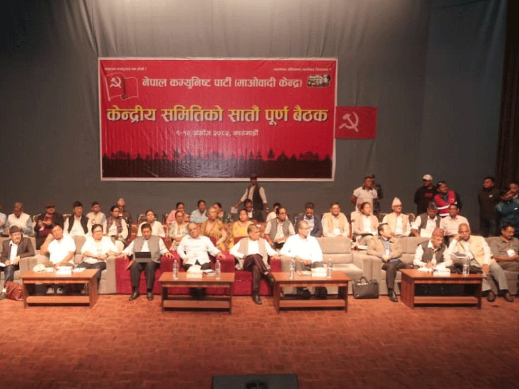 माओवादी केन्द्रको केन्द्रीय समिति बैठक आज पनि बस्दै