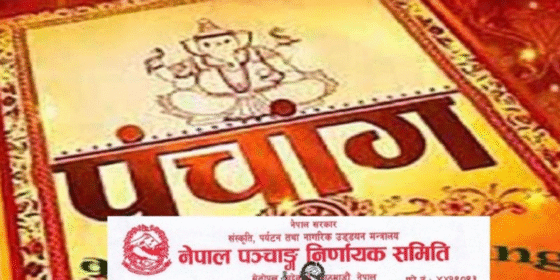 स्वीकृति नलिइ भित्तेपात्रो छापे एक लाखसम्म जरिवाना