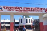 शुक्लाफाँटाका किसानलाई पचास प्रतिशत अनुदानमा आलुको बीउ वितरण