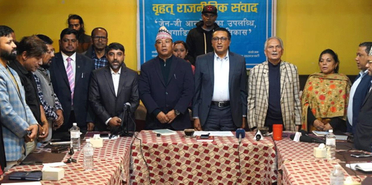 रास्वपाको वृहत् राजनीतिक संवादमा बाबुराम र रेशम चौधरी पनि सहभागी