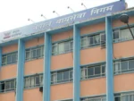 नेपाल वायु सेवा निगमको महाप्रबन्धक खुला प्रतिस्पर्धाबाट चयन गरिने