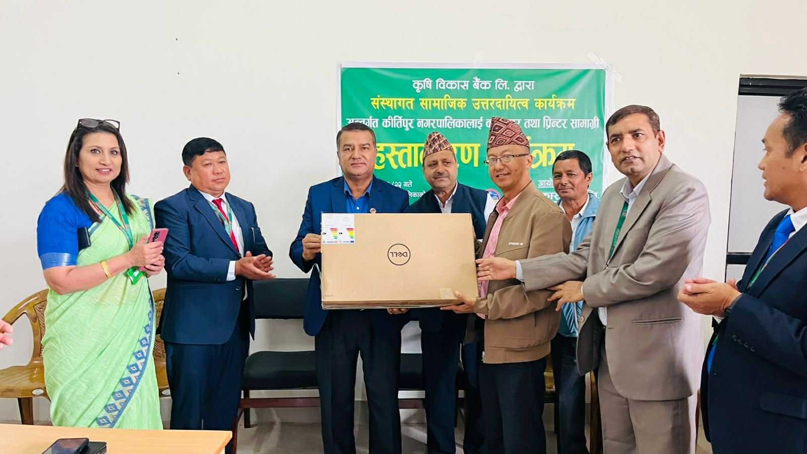 कीर्तिपुर नगरपालिकाको सेवा प्रवाहका लागि कृषि विकास बैंक लि.ले गर्यो सहयोग