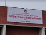 वैदेशिक रोजगारी सन्तति छात्रवृत्तिका लागि आवेदन आह्वान