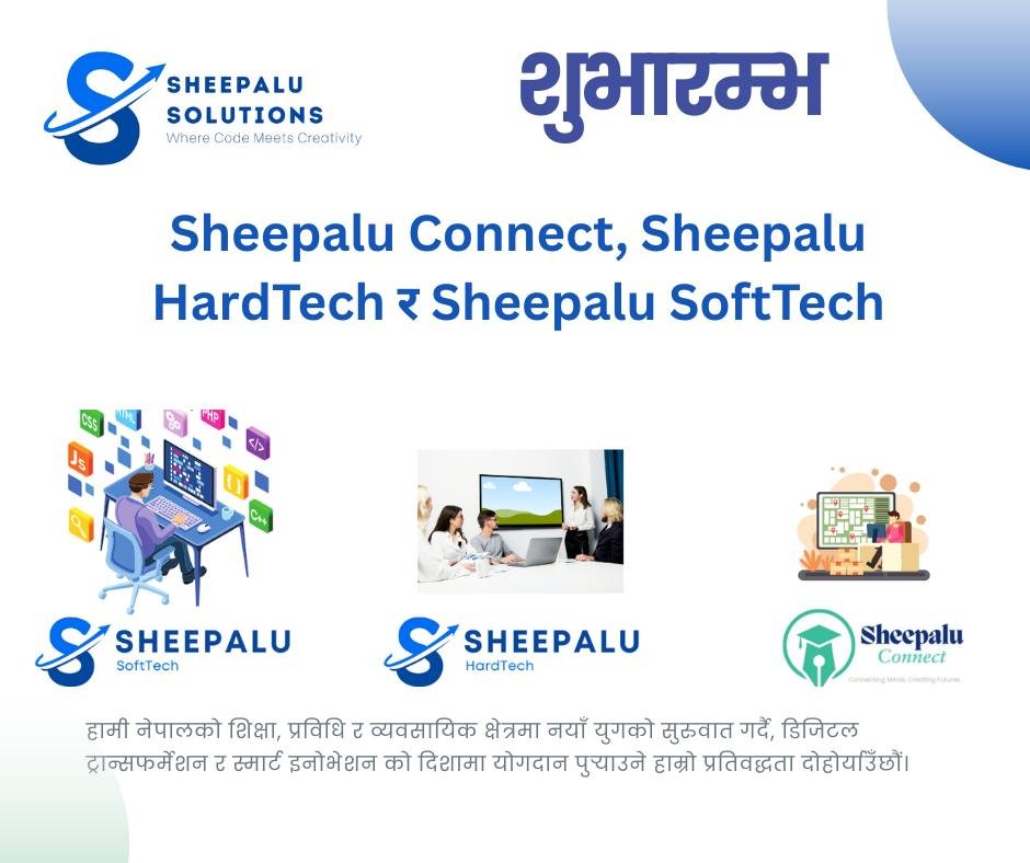 सिपालु सोलुसनले सार्वजनिक गर्‍यो “Sheepalu Connect”, “Sheepalu HardTech” र “Sheepalu SoftTech”