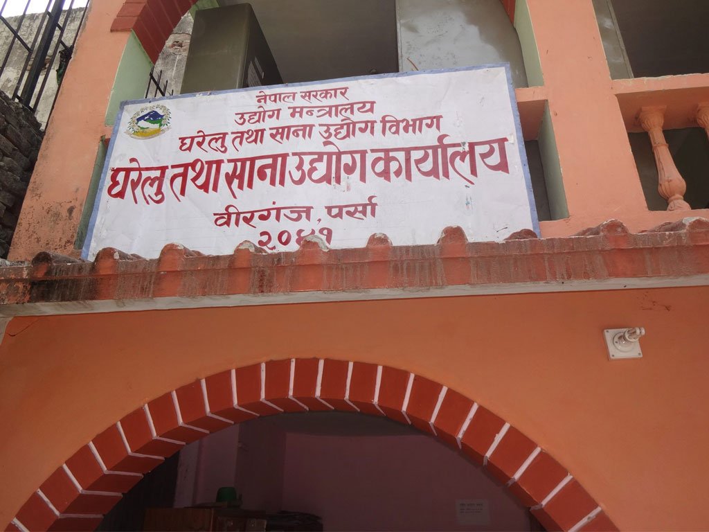 पर्सामा एक अर्ब ६२ करोड पुँजीका ९६३ घरेलु उद्योग दर्ता