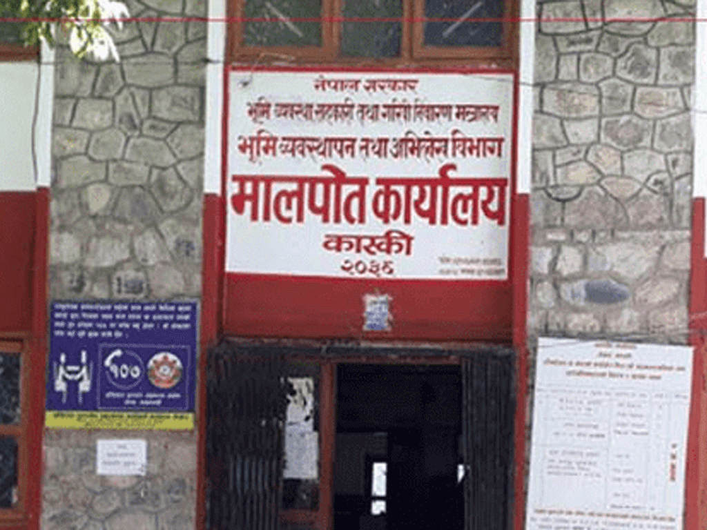 मालपोत कार्यालय कास्कीद्वारा आजदेखि सेवा सुरु