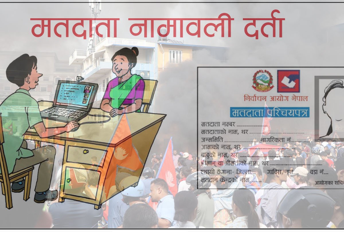 देशभरका जुनसुकै निर्वाचन कार्यालय गएर फोटो खिचाउन र बायोमेट्रिक दिन सकिने