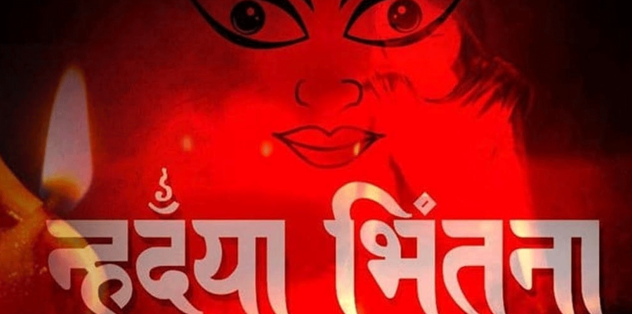 आजदेखि नेपाल संवत् ११४६ प्रारम्भ