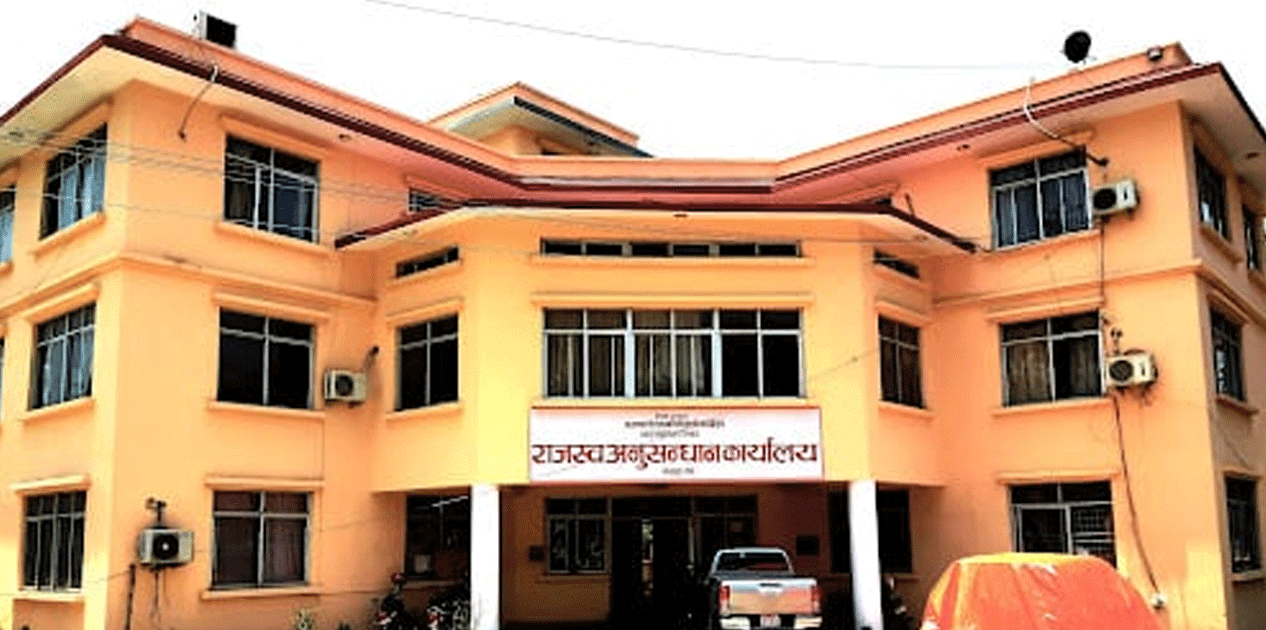 राजस्व अनुसन्धान विभागले गर्‍यो ६ जनाविरुद्ध अभियोग पत्र दायर