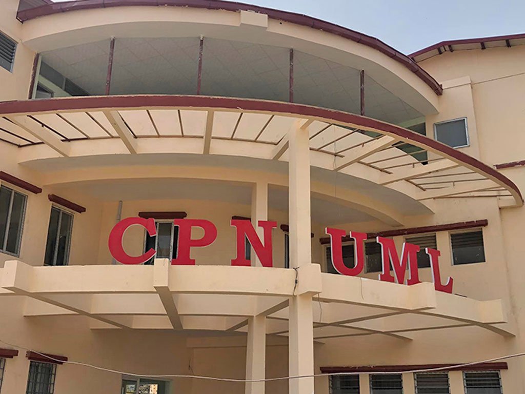 एमाले संसदीय दलको बैठक बस्दै